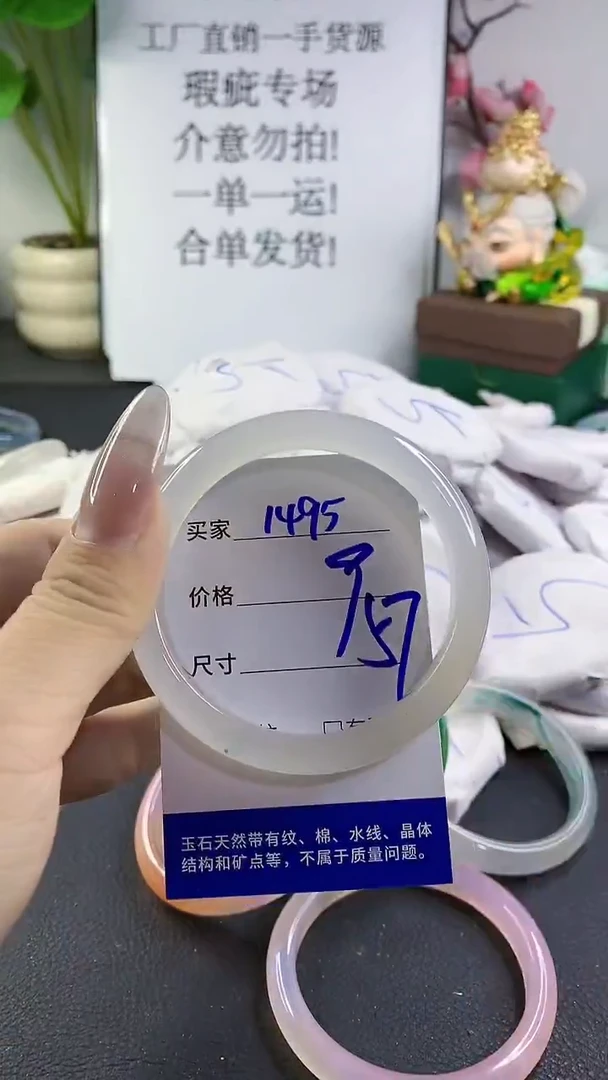 手镯玛瑙/玉髓未镶嵌1495