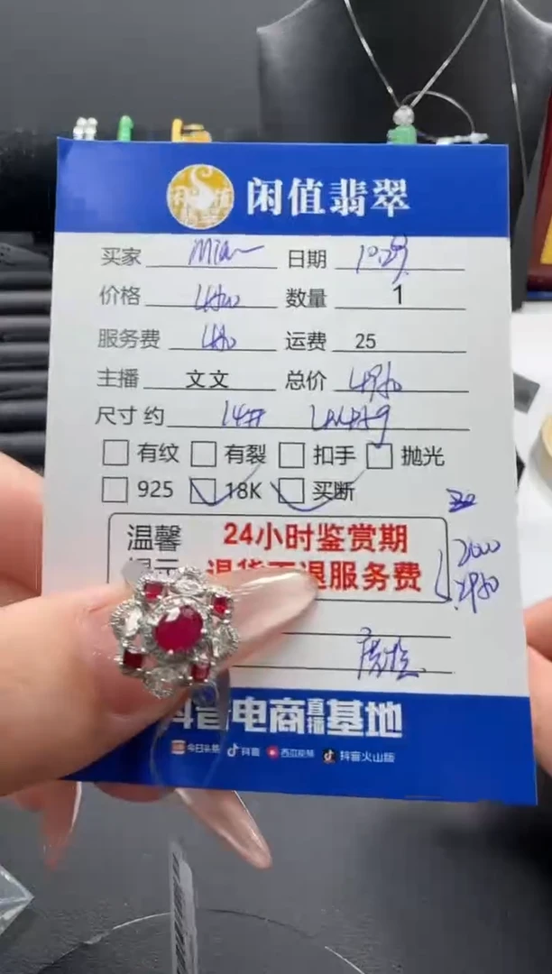 18K金镶嵌戒指红宝石M*a红宝石戒指