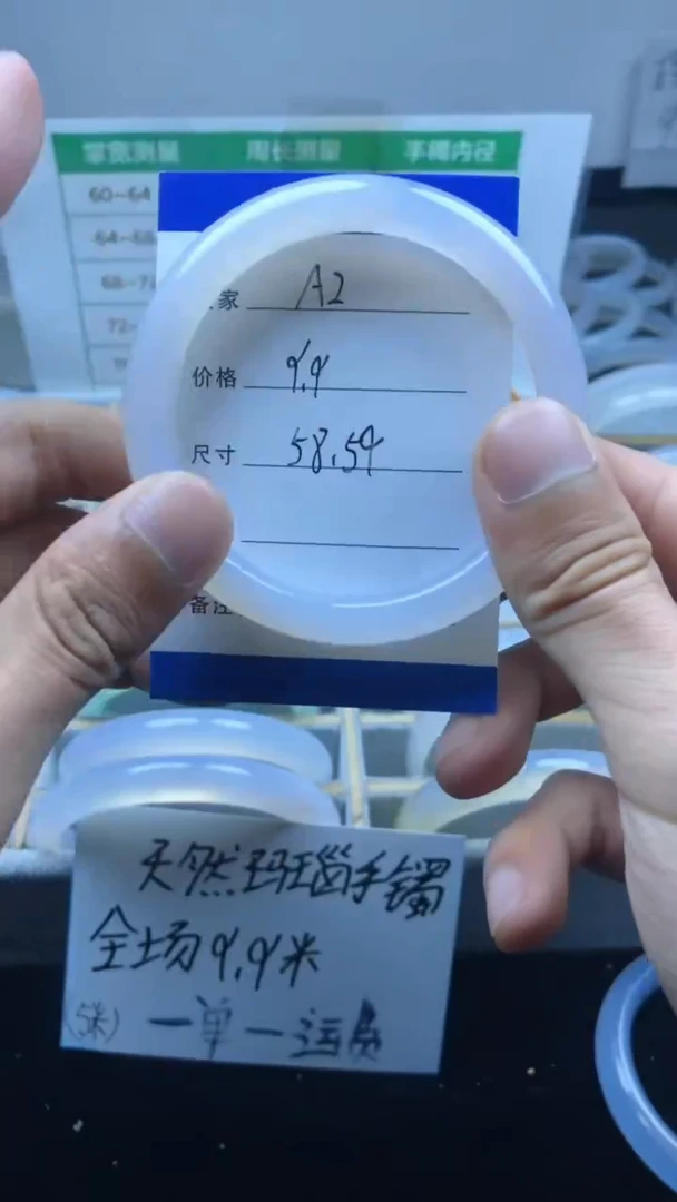 手镯玛瑙/玉髓未镶嵌A2