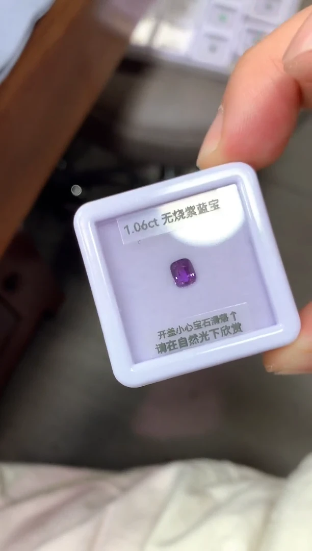 裸石蓝宝石1.06ct 59