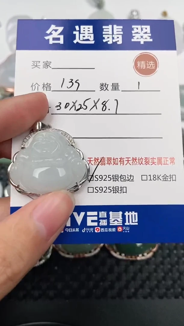 颈饰银S925镶嵌翡翠挂件