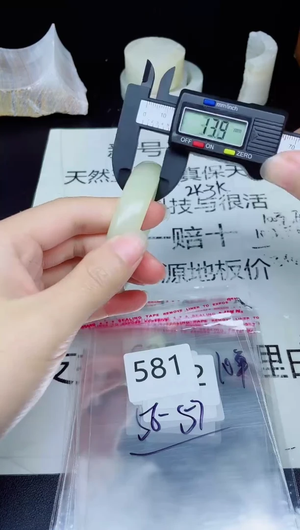 未镶嵌手镯石英质玉581