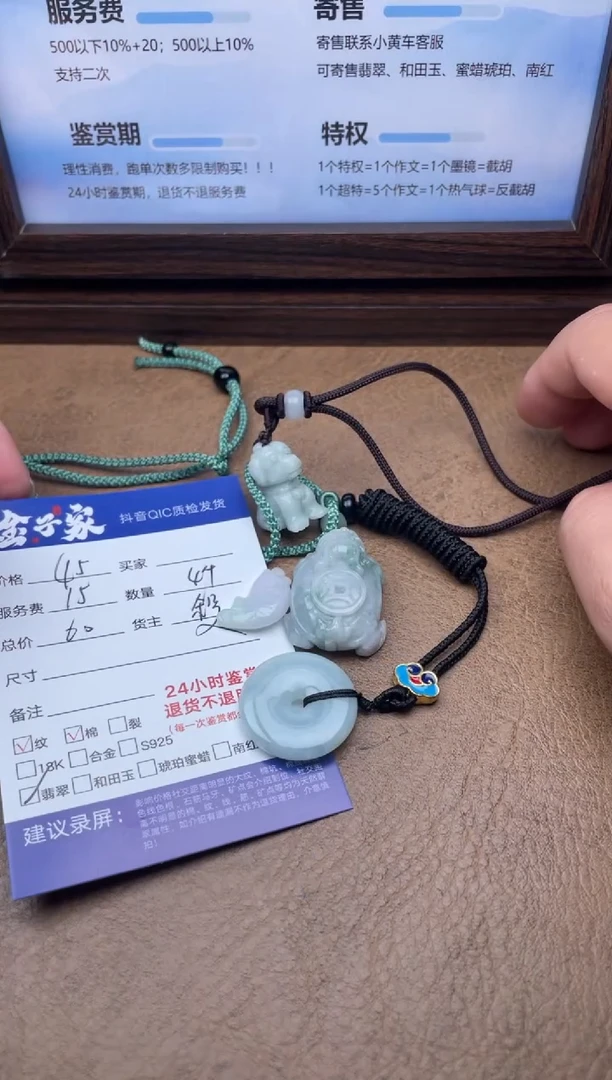 翡翠未镶嵌颈饰535260628