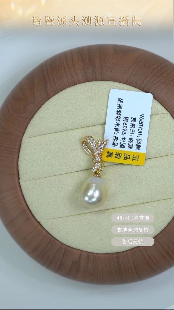 颈饰银S925镶嵌海水珍珠DY海水4L澳白干枯金吊