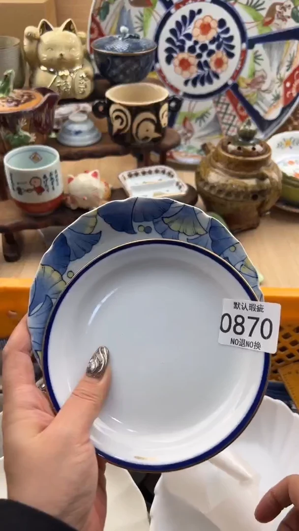 870默认微瑕，满20元包邮