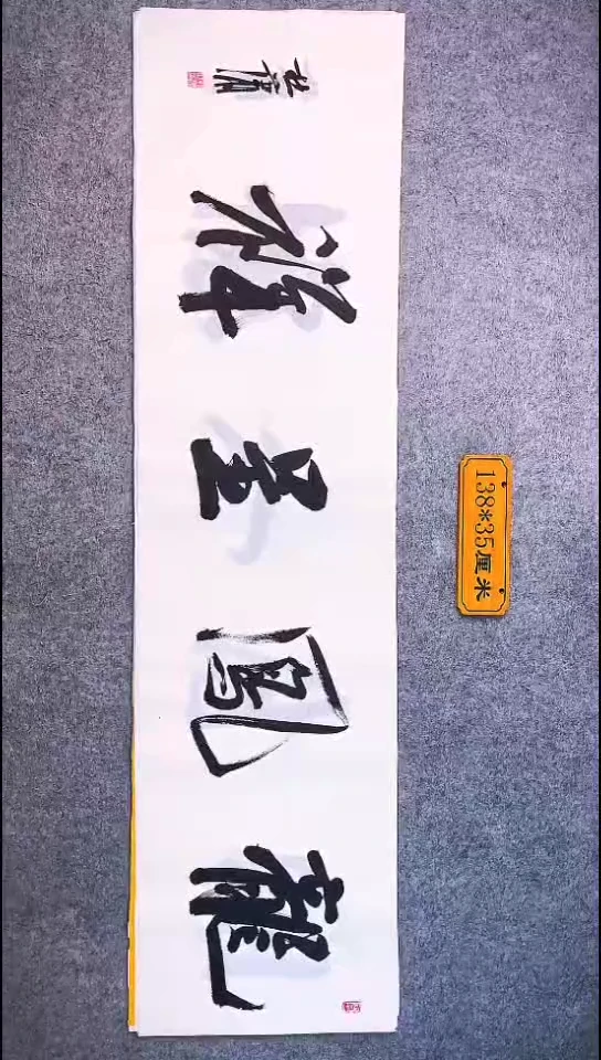 书法042中书协 杜潇书法放漏