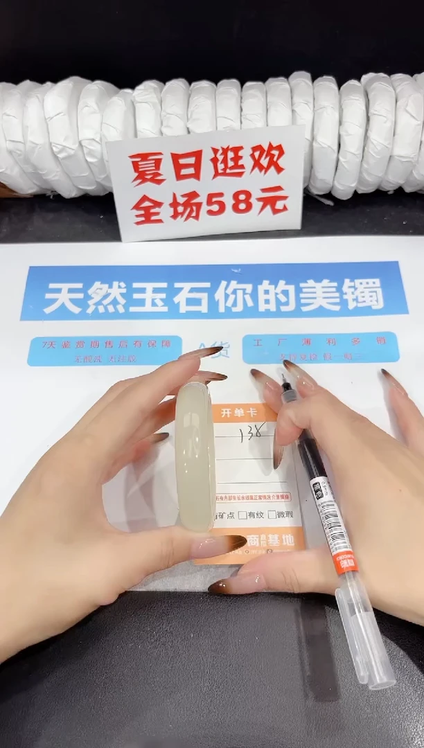 未镶嵌手镯石英质玉135-53.2
