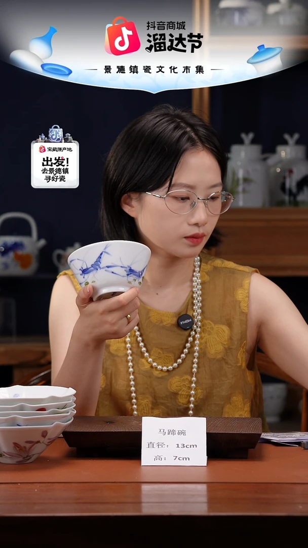 陶瓷景德镇高温釉中彩马蹄碗直径13高7