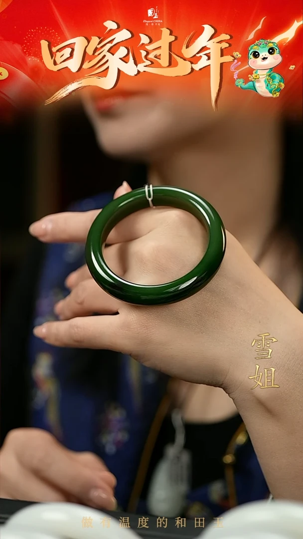 【闪购商品】和田玉碧玉手镯未镶嵌51.5