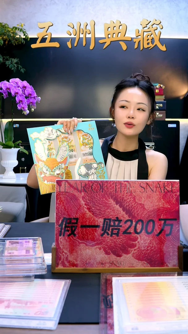 康银阁装帧三生万物+龙生九子