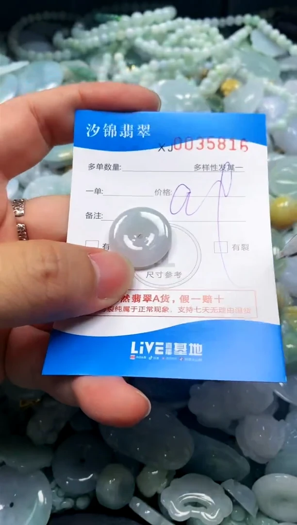 颈饰未镶嵌翡翠闪购商品0035816