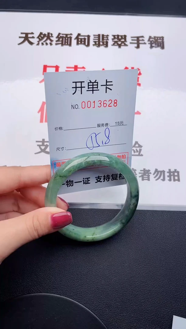 未镶嵌手镯翡翠28