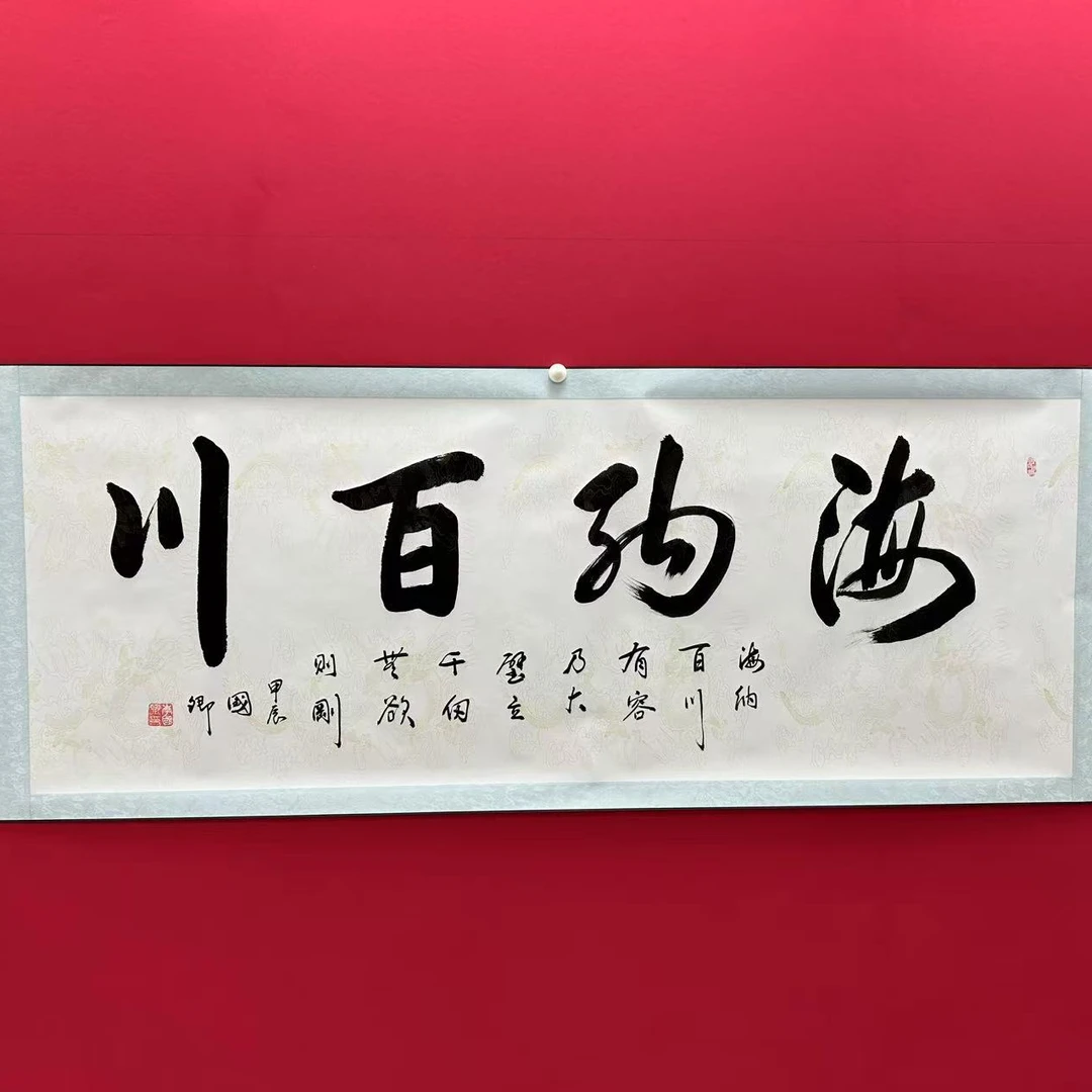 精装210*75《海纳百川》居家软装卷轴