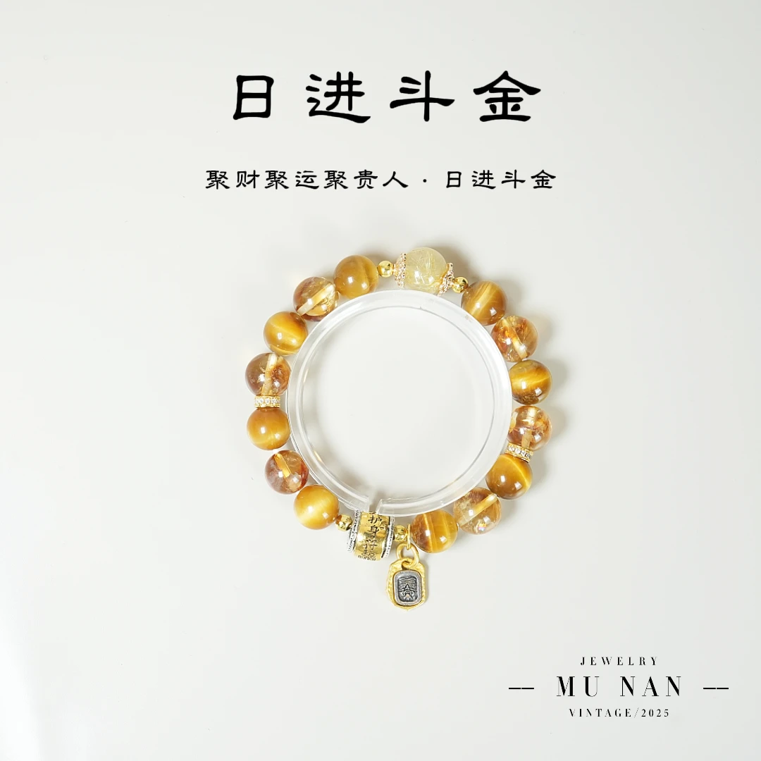 【日进斗金】【招米守米聚米】天然金发晶✖黄塔晶手串-多样性发其一