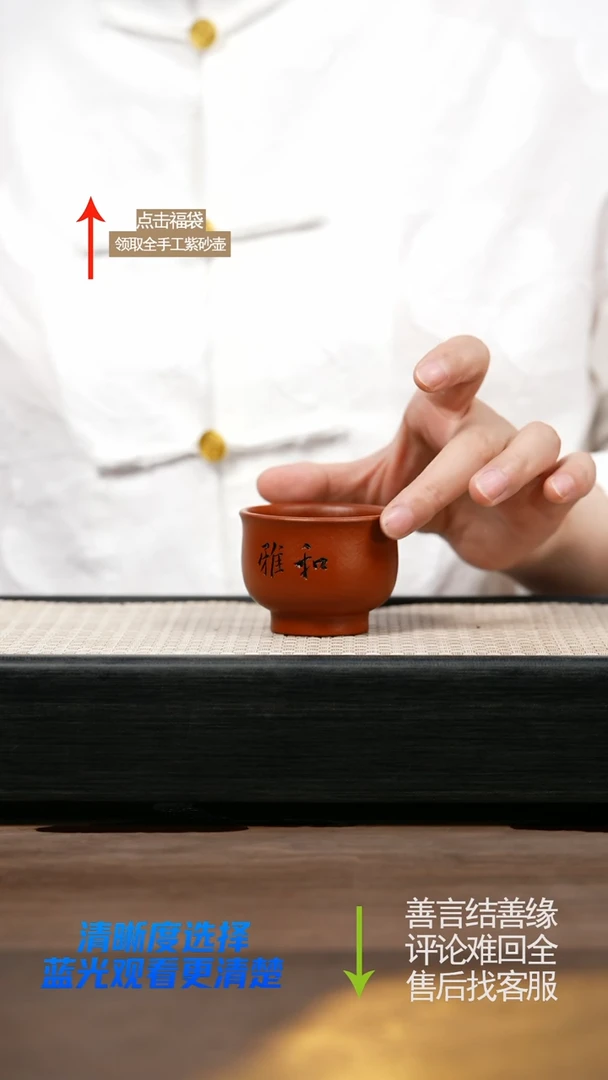 茶壶紫砂朱泥雅和杯