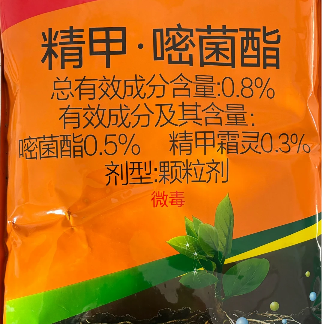 预防大姜大葱蔬菜茎基腐病，根腐病，生根壮苗，提质增产