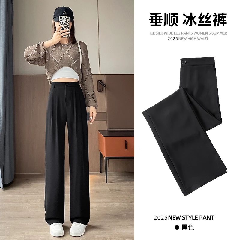 垂感西装裤女春秋2025新款高级感黑色裤子小个子直筒裤窄版阔腿裤
