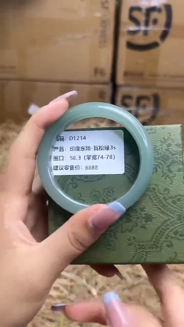 未镶嵌手镯石英质玉d1214-圈口58.3