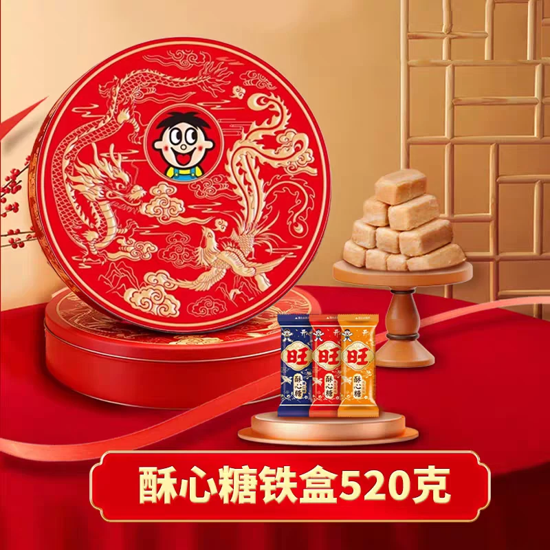 旺旺牛奶糖酥心糖旺财神糖巧盒龙凤款旺财神糖果春节礼品团购福利