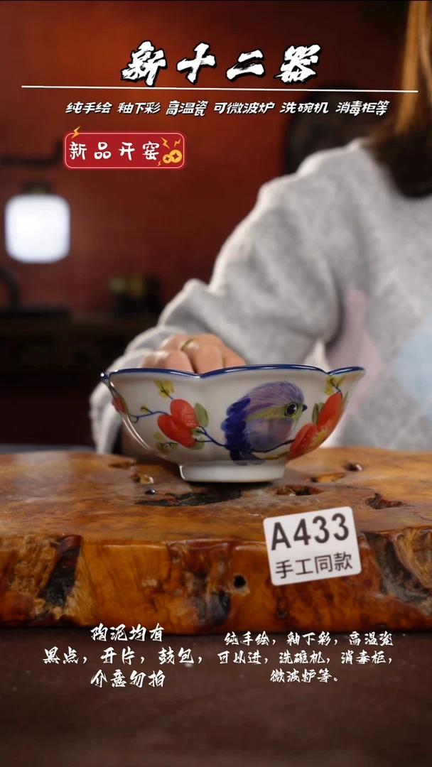 其他A433新十二器瓷器