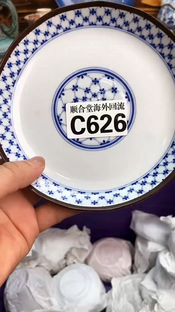 瓷片茗****》新号开播 全场15元包邮C626