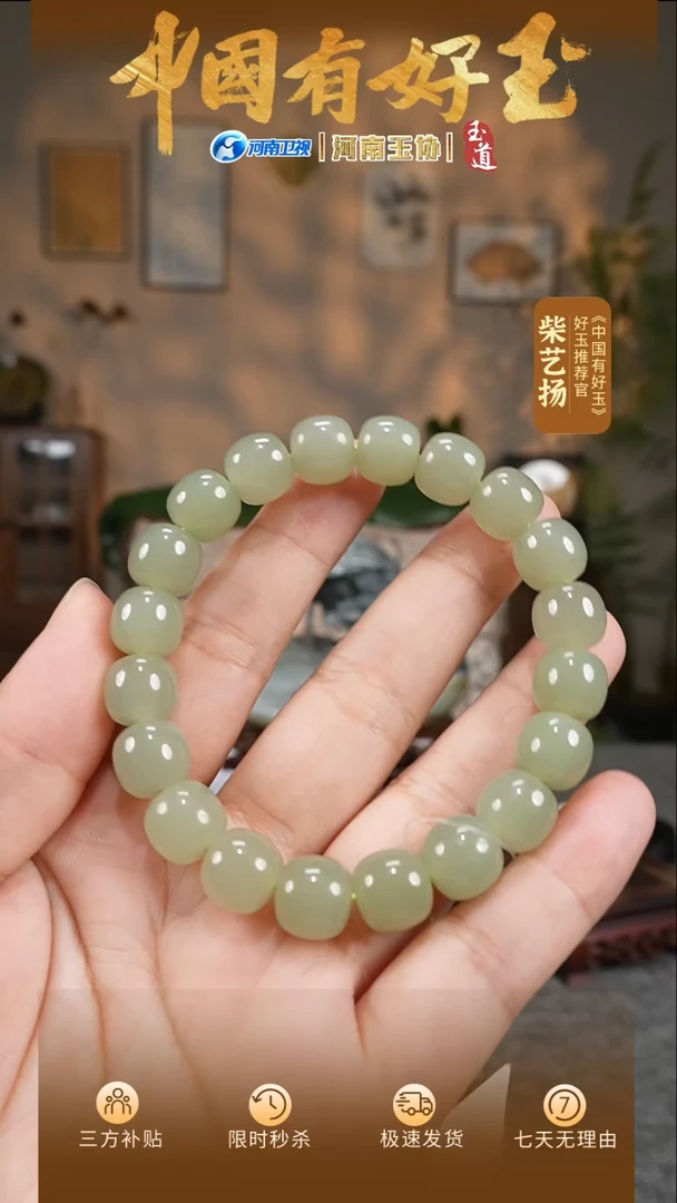 手串未镶嵌和田玉11mm晴水老型手串