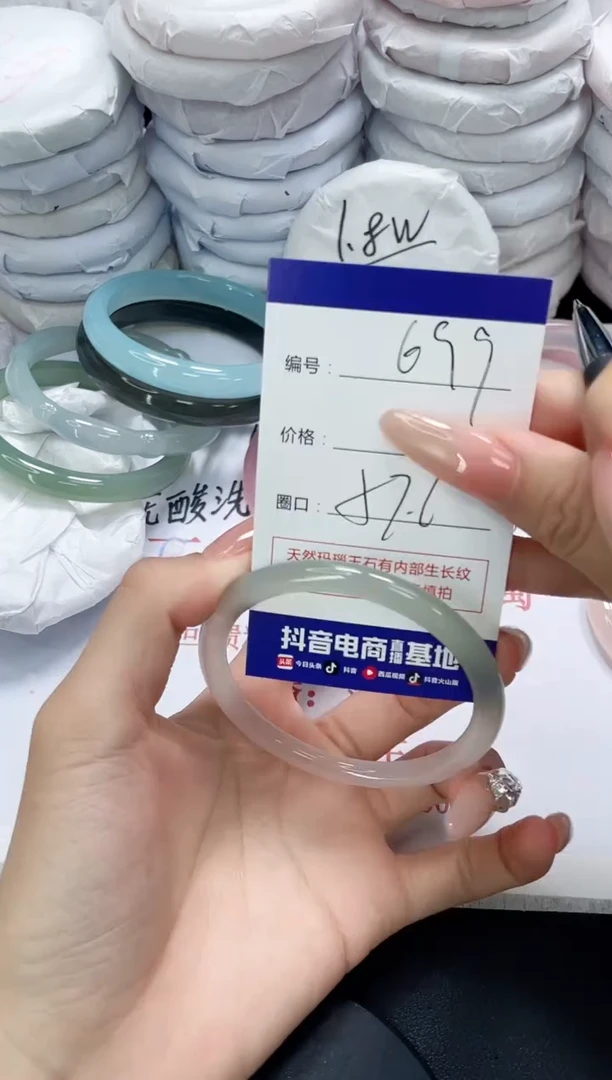 未镶嵌手镯玛瑙/玉髓699