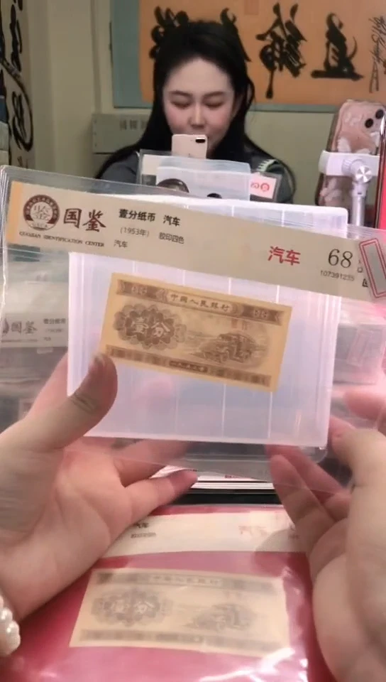 悟*悟1953壹分单张 国鉴评级-5-留PW-8888