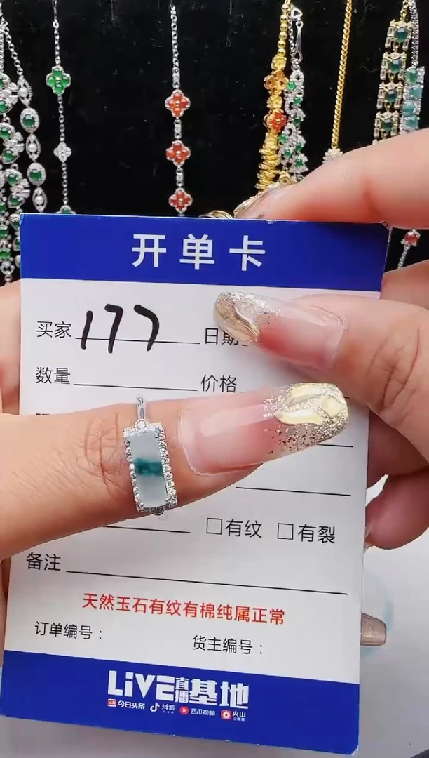 【闪购商品】翡翠戒指银S925镶嵌红星翡翠