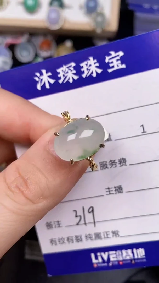 银S925镶嵌戒指翡翠3190