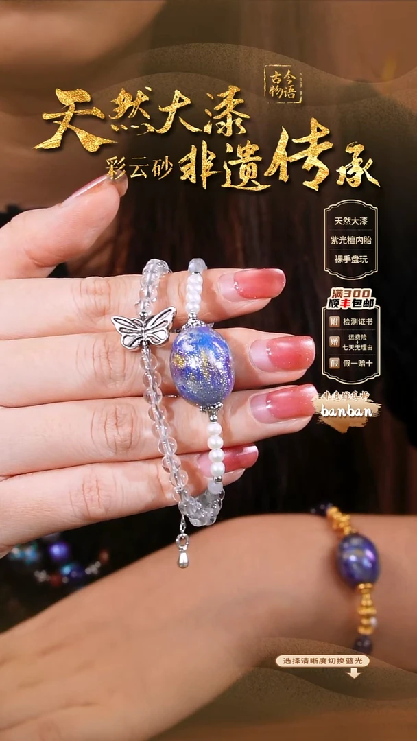 彩云砂枣珠双圈手链-紫黛