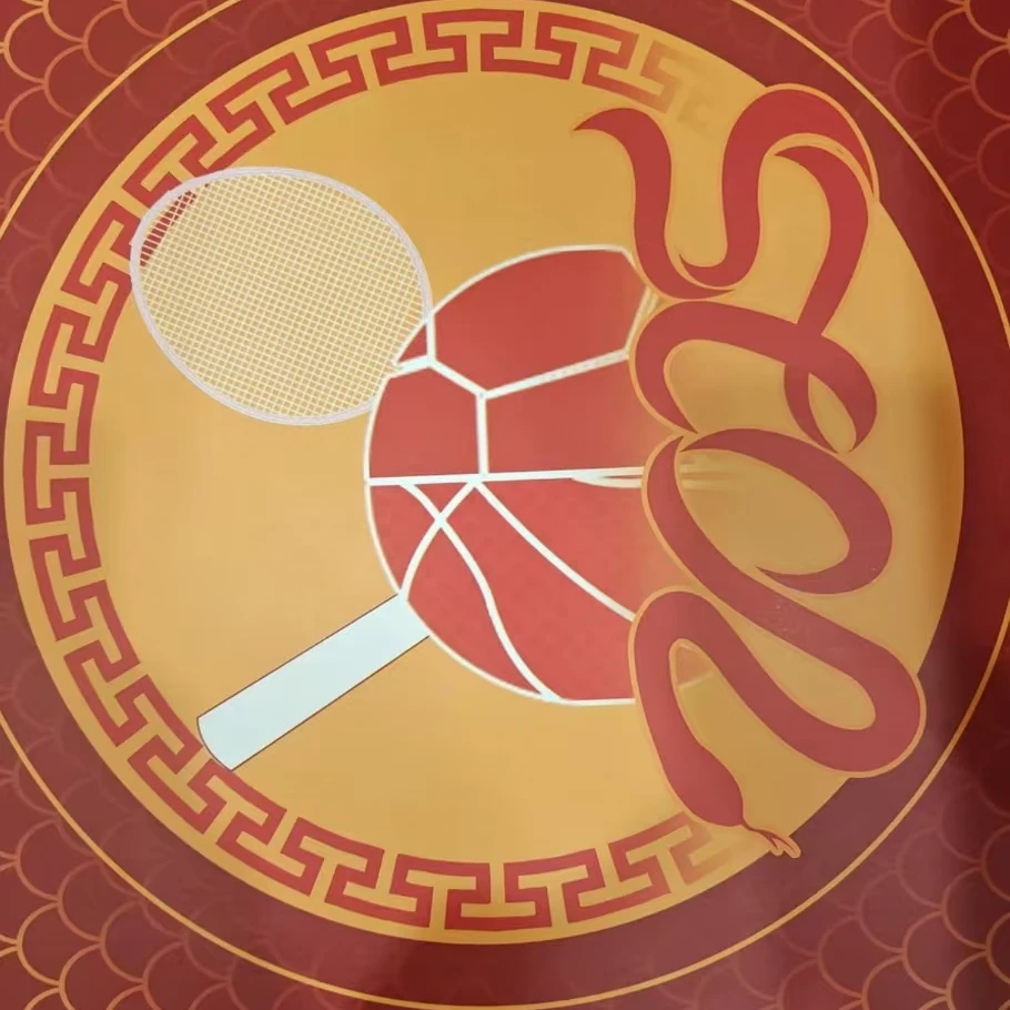 蛇年限定体育综合箱（默认代拆）