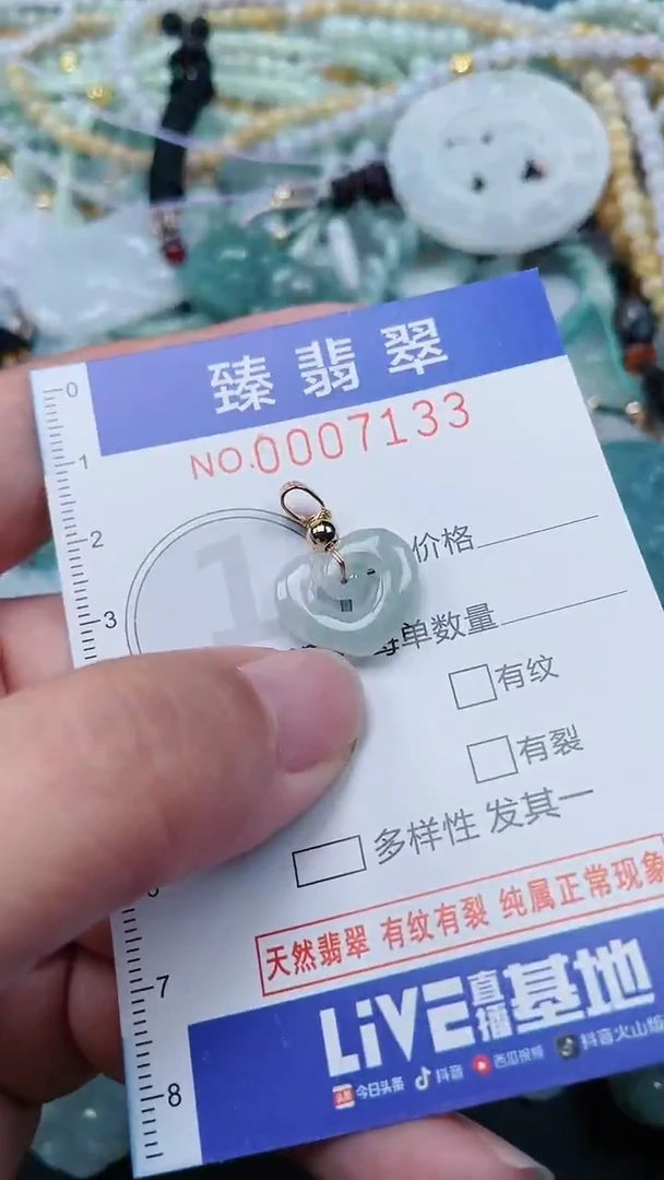 颈饰未镶嵌翡翠.0007133