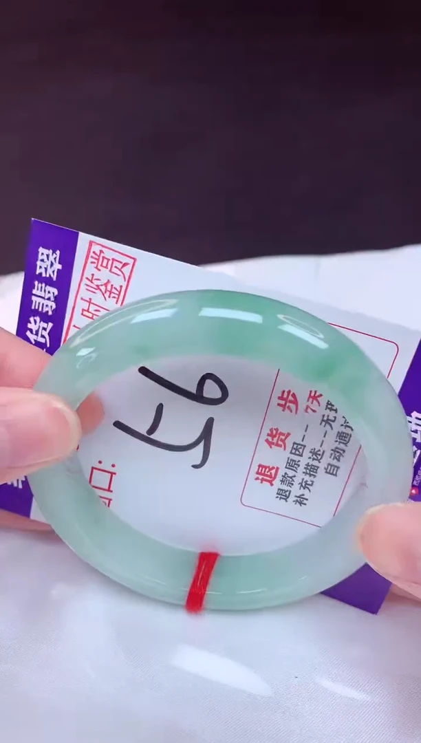 未镶嵌手镯翡翠56（48小时鉴赏期 ）