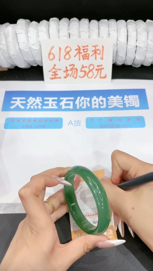 石英质玉手镯未镶嵌40-62.3