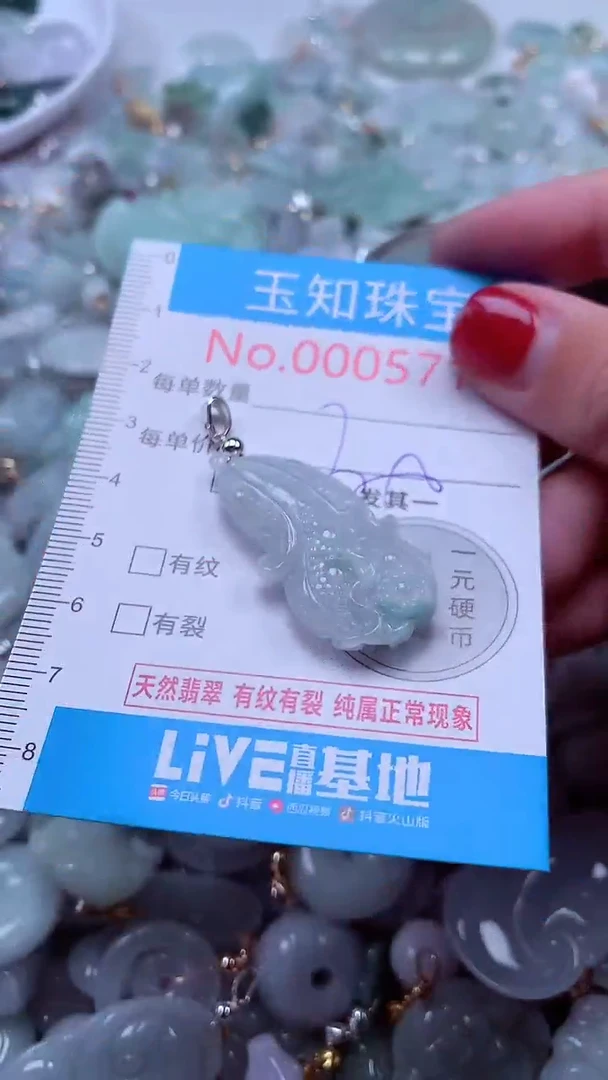 吊坠(不含链)未镶嵌翡翠5711