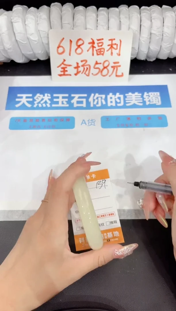 石英质玉手镯未镶嵌139-64.2