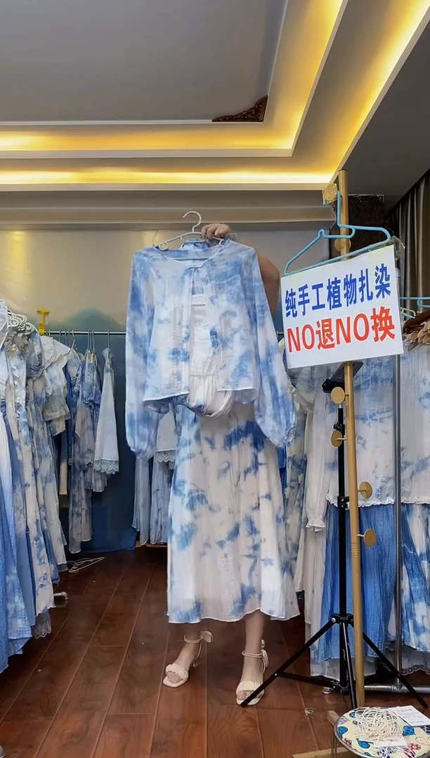 扎染服饰 默认微瑕 一颗扣子外搭 胸围100 编号001