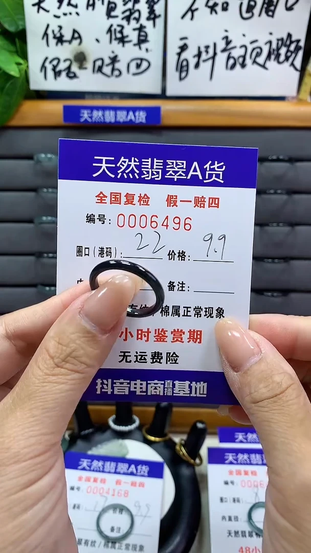【闪购商品】翡翠戒指未镶嵌6496天然翡翠A货