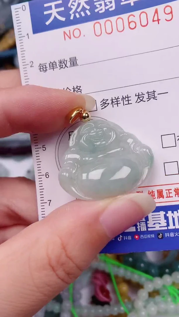 颈饰未镶嵌翡翠00006049