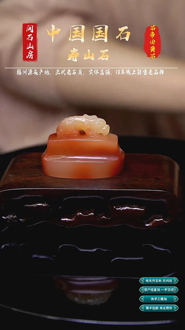 寿山石结晶芙蓉石印章