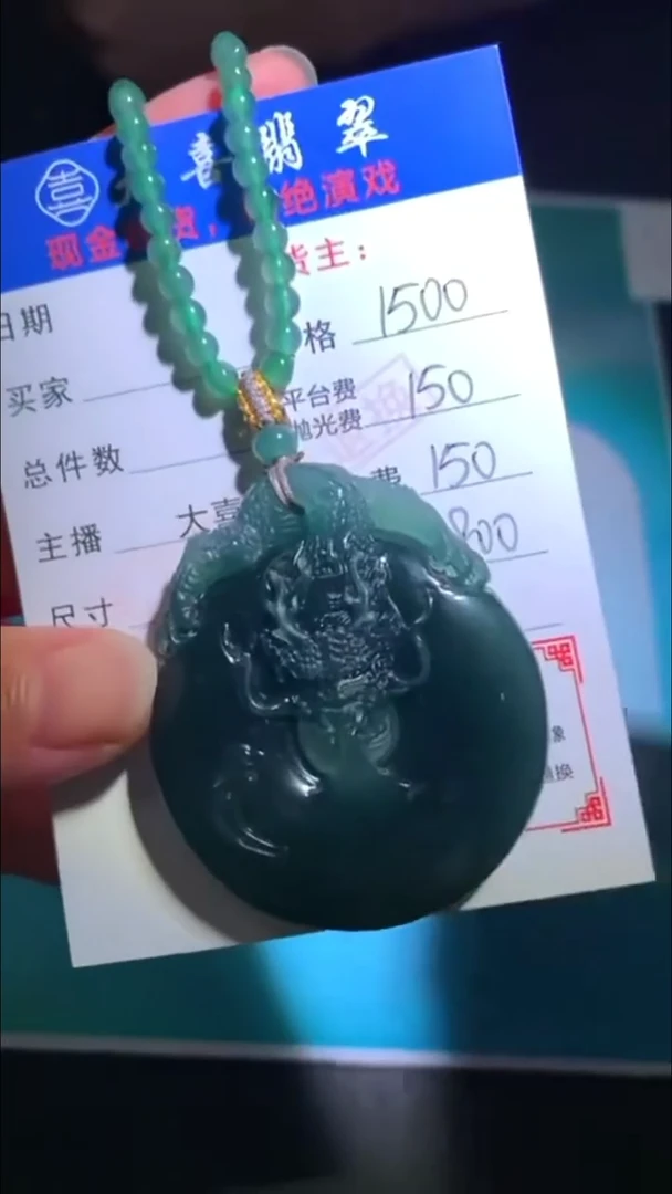 未镶嵌定制翡翠p-毛货-不退不换-
