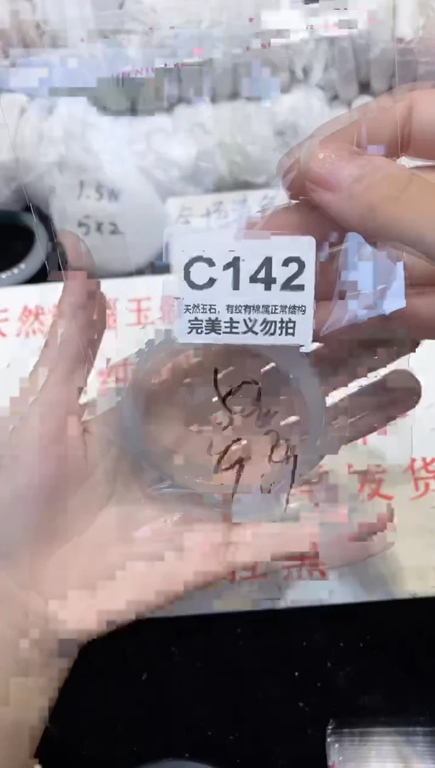 手镯玛瑙/玉髓未镶嵌52