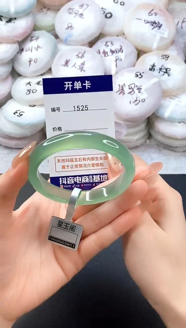 手镯玛瑙/玉髓未镶嵌1525圈口58-59