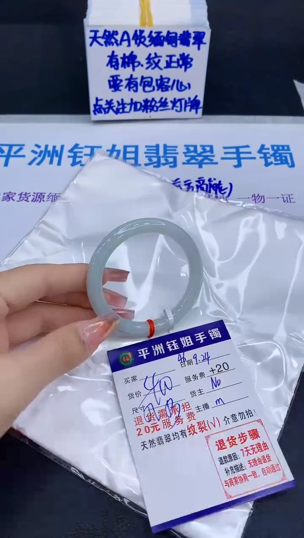 未镶嵌手镯翡翠111