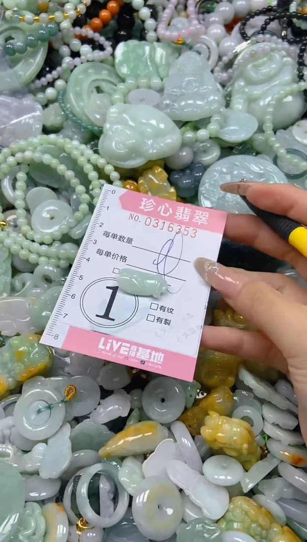 翡翠未镶嵌颈饰闪购0316353