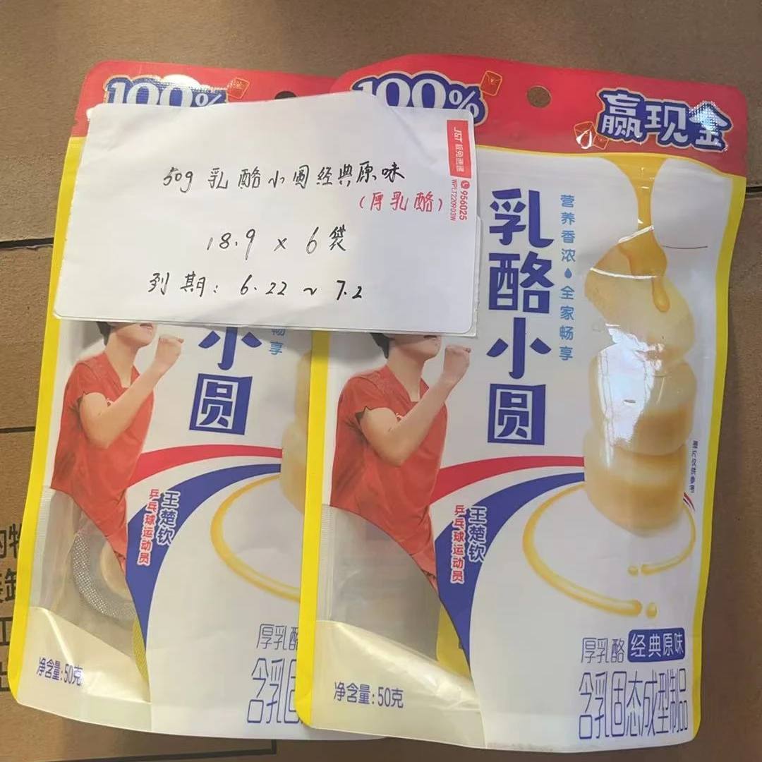 【229】【零食】乳酪小圆经典原味6袋/
