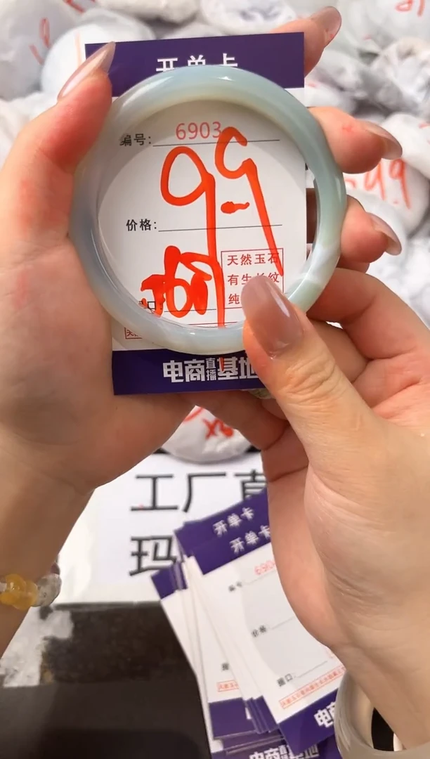 玛瑙/玉髓手镯未镶嵌6903