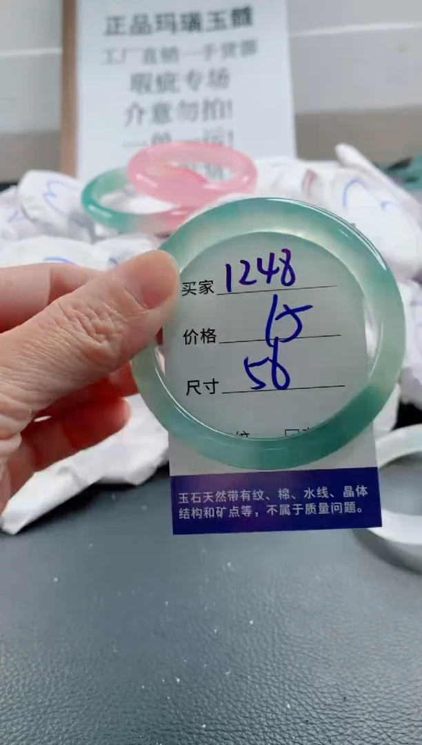 玛瑙/玉髓手镯未镶嵌1248