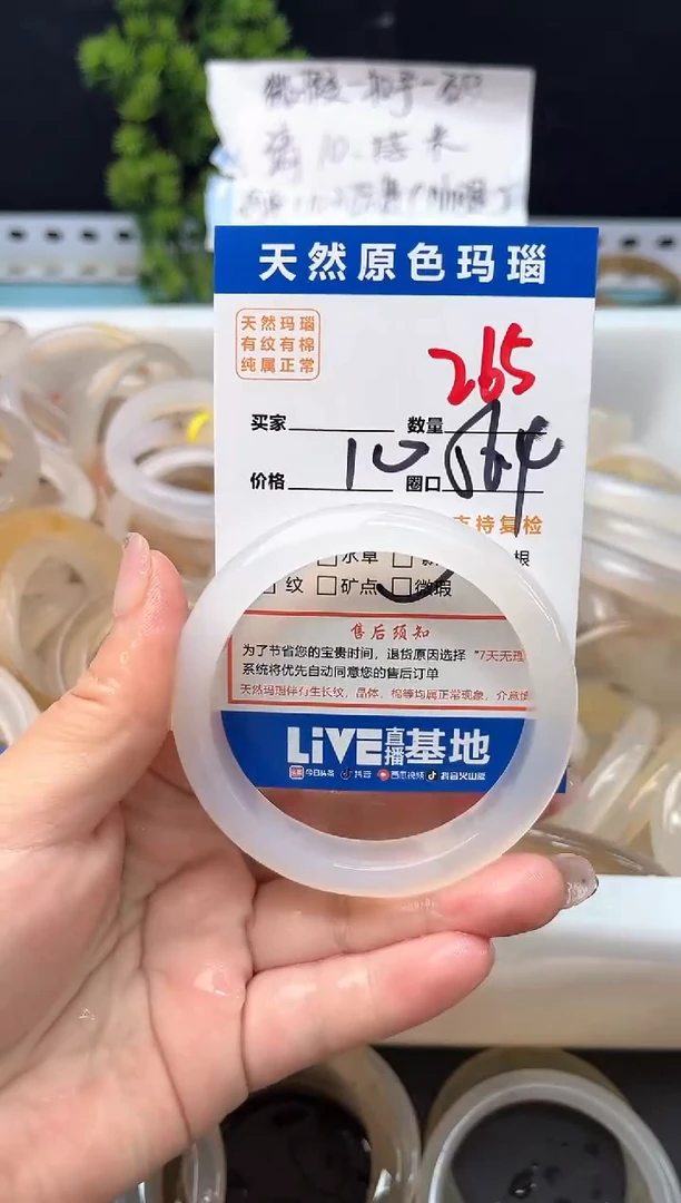 手镯玛瑙/玉髓未镶嵌265
